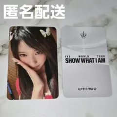 2025年最新】iveイソの人気アイテム - メルカリ