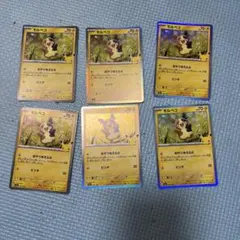 ポケモンカード モルペコ052/103 30周年　　6枚