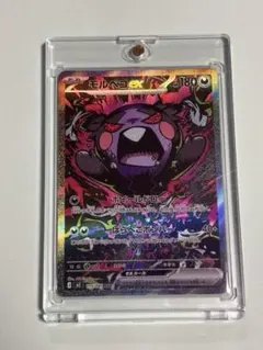 ポケモンカード モルペコex SAR 115/081 - メルカリ