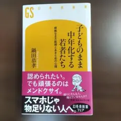 自分を愛するたましいのレッスン ソニア・ショケット 日本語版CD付