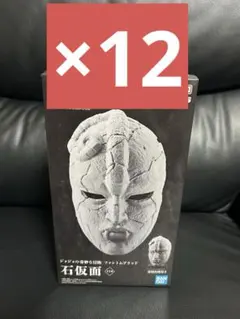 ジョジョの奇妙な冒険 ファントムブラッド 石仮面 12体セット