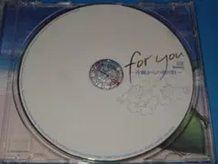 最安値300円！「for you~沖縄からの贈り物~」沖縄ソング・コンピアルバム