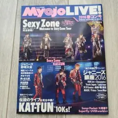 Myojo LIVE! 2016春コン号 Sexy Zone KAT-TUN