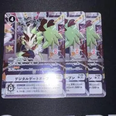 デジモンカード デジタルゲートオープン 4枚セット バンダイフェス