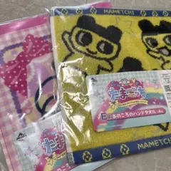 たまごっち ハンドタオル 2枚セット