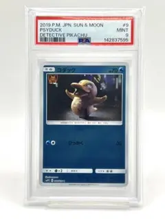 2026年最新】名探偵ピカチュウ psa10の人気アイテム - メルカリ