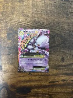 MミュウツーEX CP4 EX×M×BREAK 052/131