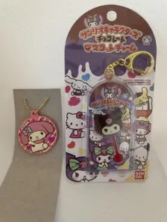 サンリオキャラクターズ マイメロ クロミ チャーム セット 新品