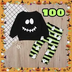 ハロウィン コスプレ 子供 100 セットアップ おばけ ブラック 子ども服