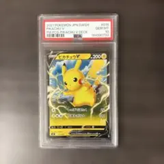 【PSA10】ピカチュウV 019/053 ポケモンカード