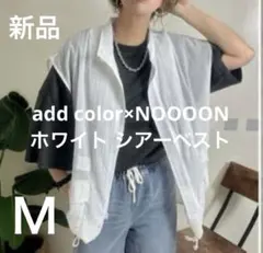新品 add color×NOOOON ホワイト シアーベスト 白 Mサイズ
