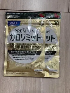 ファンケル プレミアムカロリミット 60日分 (30日分×2袋) 新品 - メルカリ