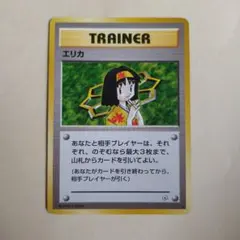 エリカ ◆ ジム拡張第1弾 リーダーズスタジアム