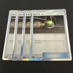 2025年最新】ネストボール trの人気アイテム - メルカリ