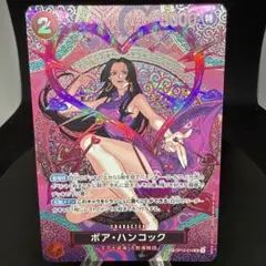 ワンピースカード ボアハンコック SP SR 神の島の冒険 - メルカリ