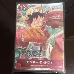 限定】モスバーガー限定ルフィ未開封 - メルカリ
