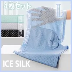 L メンズ ボクサーパンツ 4枚セット メッシュ アイスシルク 冷感 下着 快適