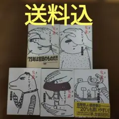 2026年最新】吉田戦車 伝染るんですの人気アイテム - メルカリ