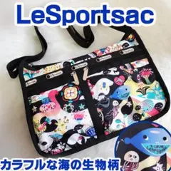 【ほぼ未使用】レスポートサック⭐ショルダーバッグ⭐カラフルな海の生物柄