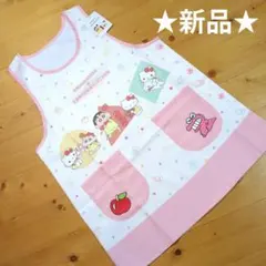 ★新品★サンリオ ハローキティ✕クレヨンしんちゃん エプロン 割烹着 Ｍ〜L