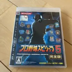 プロ野球スピリッツ 5 完全版