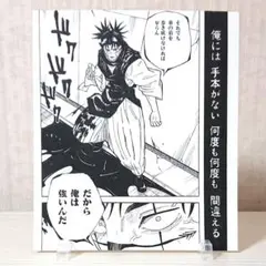 脹相 呪術廻戦 Jujutsu Kaisen 手描きイラスト ファンアート