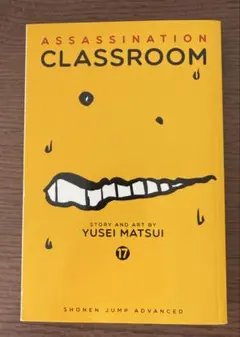 ASSASSINATION CLASSROOM 17