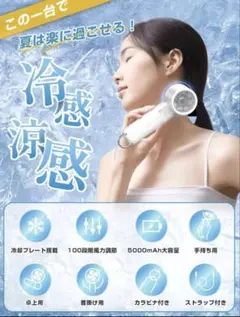 ハンディファン 冷却プレート 強風量 100段階風量調整可能 小型 ミニファン