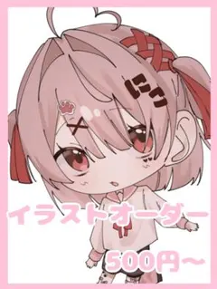 イラストオーダー イラスト依頼 創作 夢絵 ポストカード