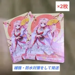 コミックマーケット オーガスト 桃花染の舞 朱璃 2枚 ヴァイスシュヴァルツ