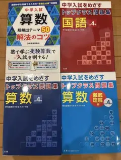 2026年最新】数学入試問題 50年の人気アイテム - メルカリ