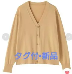 無印良品 UVカットライトニットVネックカーディガン