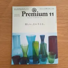 & Premium 11号 2025年11月号