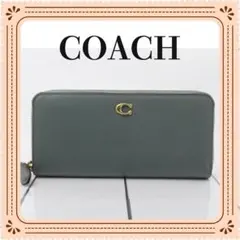 COACH エッセンシャル スリム アコーディオン ジップ ウォレット 鑑定済み