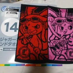 L'Arc-en-Ciel 35th ジャガードハンドタオル 2種セット