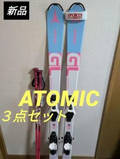 新品　アトミック　ATOMIC REDSTER 140cm スキー ジュニア
