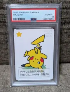 【PSA10】ピカチュウ ポケモンタルカ カルタ PSA10】ピカチュウ ポケモンタルカ カルタ | Mercari