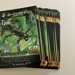 蟲神器 緑虫26枚セット
