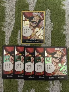 2025年最新】金ロジャーの人気アイテム - メルカリ