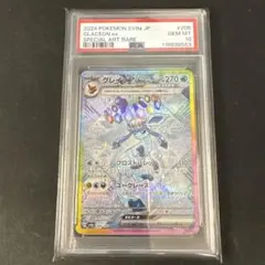 2026年最新】グレイシアex psa10の人気アイテム - メルカリ