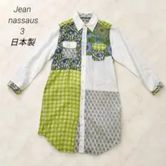 2026年最新】jean nassaus ジーンナッソーズの人気アイテム - メルカリ