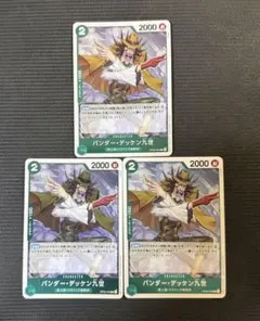 バンダーデッケン