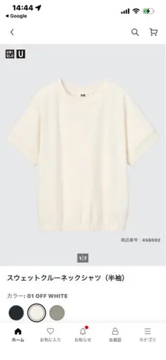 美品★UNIQLO U スウェットクルーネックシャツ