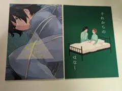 鬼滅の刃　義炭　全年齢　2冊セット　冨岡義勇