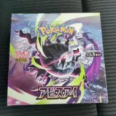 シュリンク付き】ポケモンカードゲーム アビスアイ 1BOX - メルカリ
