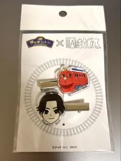 武藤潤 チャギントン 前髪クリップ スマホキーホルダー セット