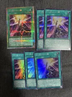 切り裂かれし闇 プリシク　シク　スーパー