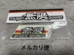 MUGEN 無限 equipped エンブレムステッカー メタルプレート非売品 