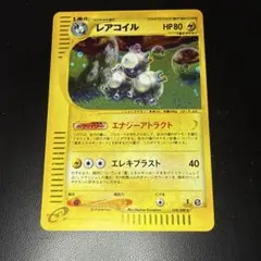 ポケモンカードe レアコイル 038/088 キラ 1st Editionのサムネイル
