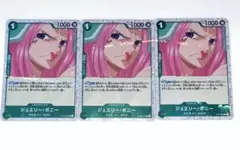 ワンピースカード ジュエリー・ボニー ST02-007 Cホイル 3枚セット